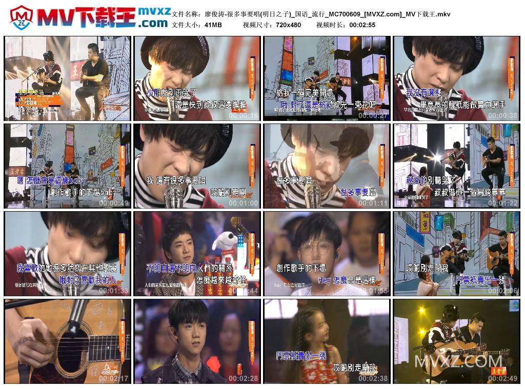 廖俊涛-很多事要唱(明日之子)_国语_流行_MC700609